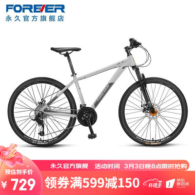 入手说说永久（FOREVER） 自行车男女26寸铝合金山地车27级变速双碟刹减用后真实反馈？吐槽三周经验分享！！