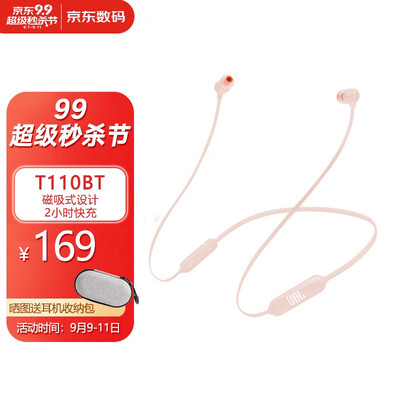 「必看报告」jblt110bt和115bt有什么区别？只选对的不选贵的
