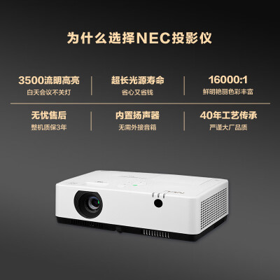 NECNP-CD2120X怎么样？质量好不好？