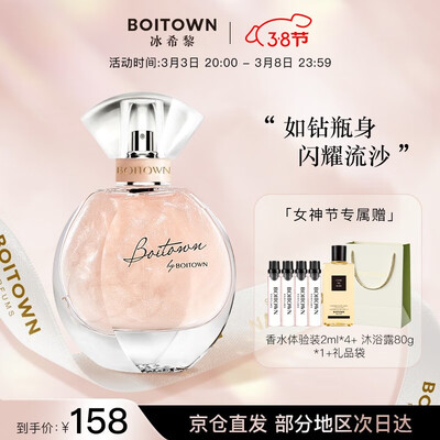 客观曝光冰希黎（Boitow）瓶真实情况如何？对使用的问题曝光！！