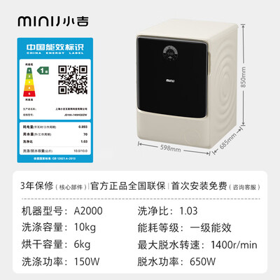 小吉10公斤洗衣机JD100-74NHQDZW功能如何_http://www.meifudie.com_好物_第5张