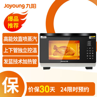 九阳KX25-Z3怎么样？质量靠谱吗？