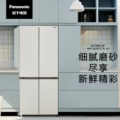 松下NR-ED51CTA-W四门电冰箱用起来靠谱吗_http://www.meifudie.com_好物_第4张