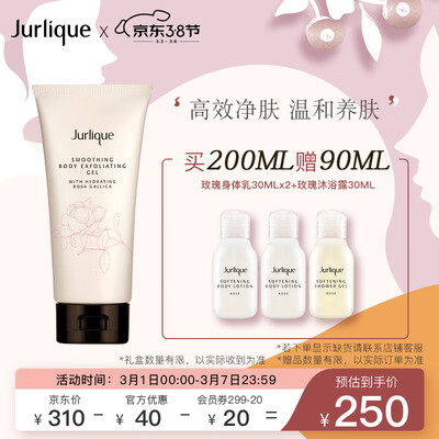 用后体验感受茱莉蔻柔肤磨砂身体凝露(玫瑰)200ML参数如何？小白千万参考评测！！