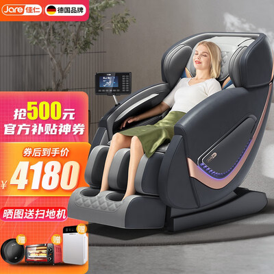 佳仁按摩椅A8怎么样？评价如何？