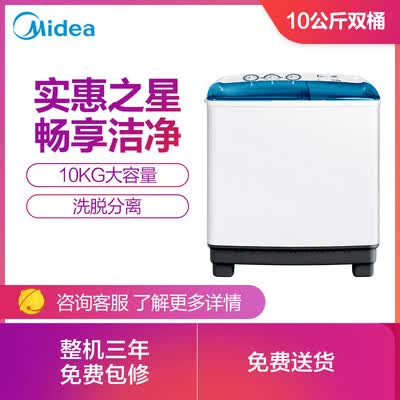洗衣机美的MP100VS808怎么样？性价比高吗？