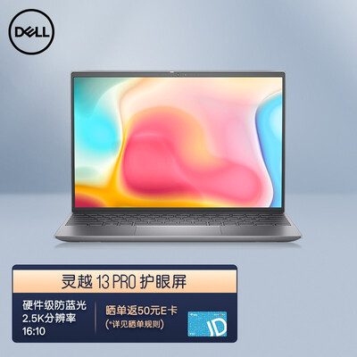 戴尔灵越13pro怎么样？质量靠谱吗？
