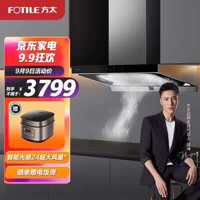 方太EMQ6怎么样？质量如何？