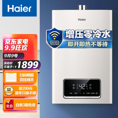 海尔热水器JSQ30-16JR1(12T)U1怎么样？做工如何？