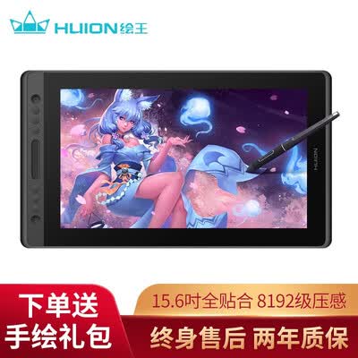 绘王(HUION)KAMVAS PRO16怎么样?评测好吗?
