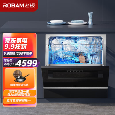 洗碗机老板WB780D怎么样？使用评价好吗？