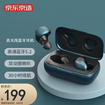 京东京造S115耳机怎么样？谁用过评价？