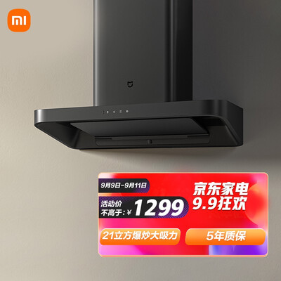 米家油烟机怎么样？质量好不好？