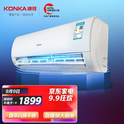 康佳KFR-35GW／H3怎么样？有谁用过？