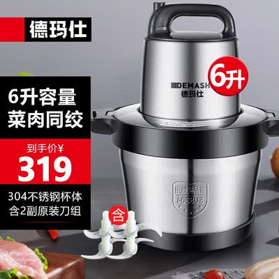优缺点解密德玛仕（DEMASHI） 绞肉机家用商用电动大容量搅拌机大功率不锈给说说好不好？入手三周心得分享！！