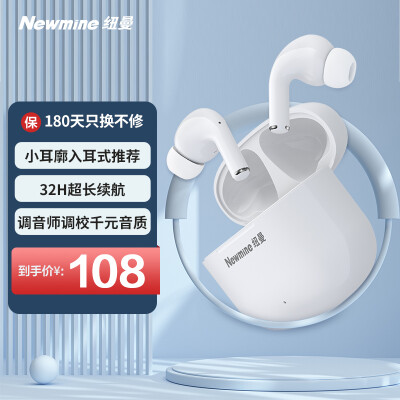 纽曼的q8和q6哪个更好-纽曼的q8和q6哪款更值得选购_http://www.meifudie.com_好物_第1张