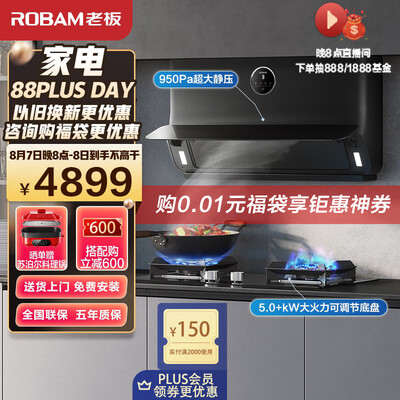 老板27a3h油烟机与27A2对比哪个好?区别有没有?