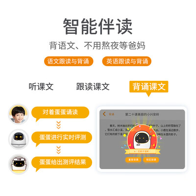科大讯飞阿尔法蛋·E8 Lite怎么样?好不好?