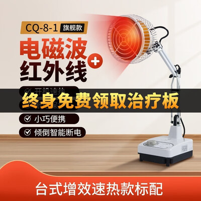 深入感受仙鹤 红外线理疗灯家用理疗仪医用神灯烤灯膝盖治疗仪老人颈椎腰感受如何？用过的人多吗！！