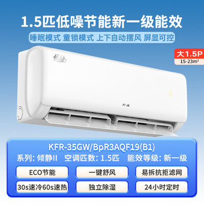 奥克斯KFR-35GWBpR3AQF19(B1)怎么样？口碑如何？