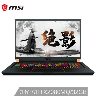 微星绝影gs75游戏本怎么样?有谁用过?