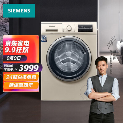 西门子WN42A1X31W怎么样？质量好吗？