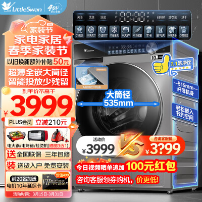请问说说小天鹅TD100SC18质量评测揭秘？说说三周感受分享