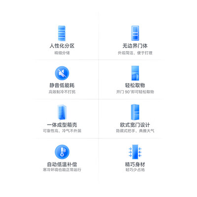 米家冰箱215升怎么样?是品牌吗?