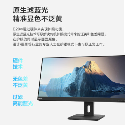 联想E29w-20与lg哪个好？有什么区别？