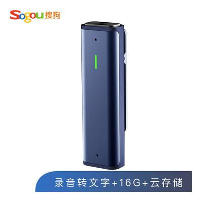 搜狗录音笔C1(C18D)怎么样?使用评价好吗?