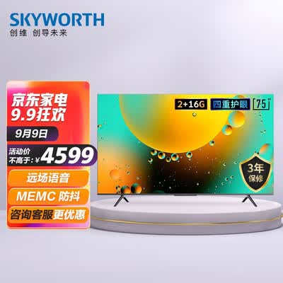 创维75A3怎么样？属于什么档次？