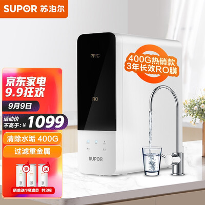 苏泊尔DR2H1净水器怎么样？性价比高吗？