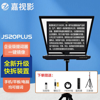 用过的人剖析嘉视影JS-20plus感觉如何?值不值这个价格!!