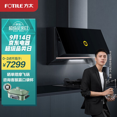 油烟机方太P1+DA21B怎么样？质量好吗？