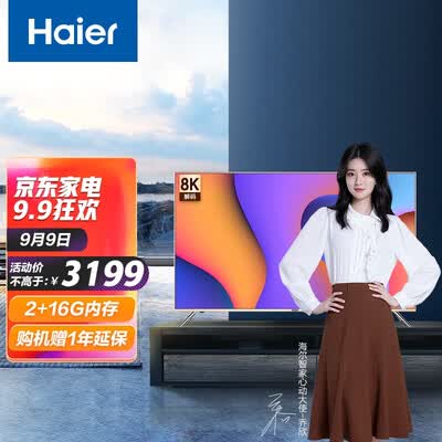 海尔LU70J51怎么样？质量好吗？