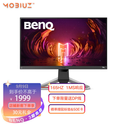 显示器明基EX2510S怎么样？值得入手吗？