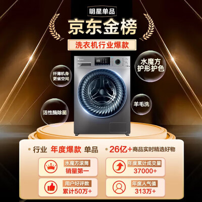 小天鹅TG100V868WMADY怎么样？上档次吗？