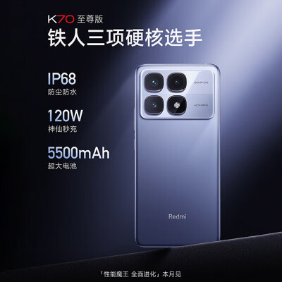 红米k30至尊和x7pro哪个好？区别是什么？