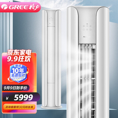 格力云颜柜机怎么样？上档次吗？