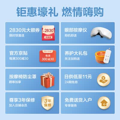 奥佳华og7306怎么样？值得入手吗？