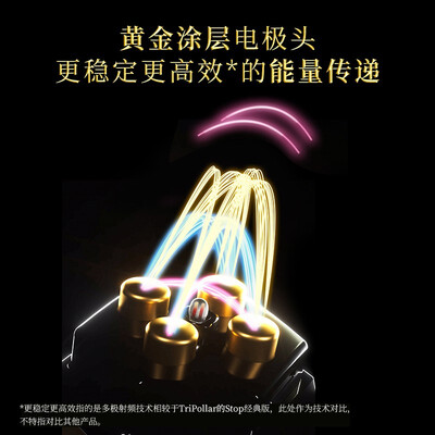 初普TriPollar Stop Vx Gold2金钻和奇迹哪个好?区别有没有?
