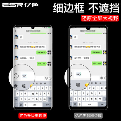 亿色华为P30 Pro 全覆盖高清钢化玻璃膜各方面如何呢_http://www.meifudie.com_好物_第2张
