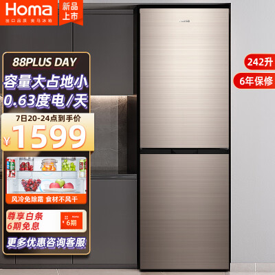 奥马BCD-242WH冰箱真实反馈如何-奥马BCD-242WH冰箱功能真实测评_http://www.meifudie.com_好物_第1张