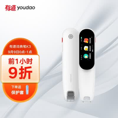 网易有道词典笔K3儿童版怎么样？评价如何？