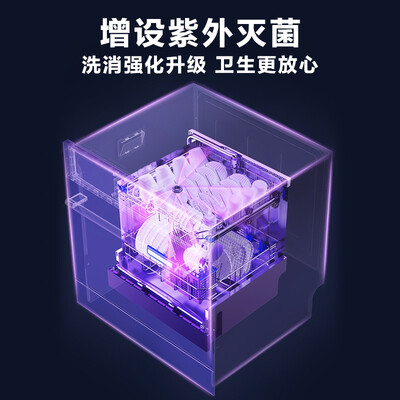 老板洗碗机wb770a和wb773x哪个好?区别大吗?