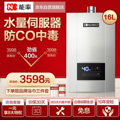 能率JSQ31-E4怎么样？做工如何？