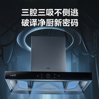 华帝启世S2和i11092哪个好?有区别没有?
