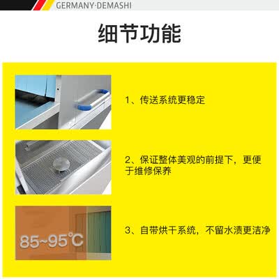 洗碗机德玛仕EL-200KN(H)怎么样?测试如何?