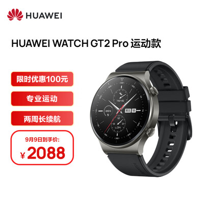 华为watchgt2proecg款怎么样？使用评价好吗？
