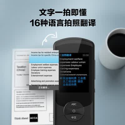 科大讯飞翻译机网课版怎么样？口碑如何？